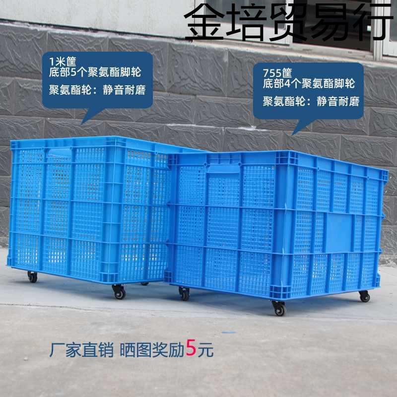 轮料筐带轮子水箱大号长方形无品牌/箱子胶框塑镂大空快递服装框