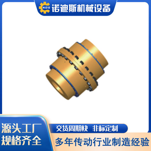 CL型锻钢齿式大扭矩联轴器