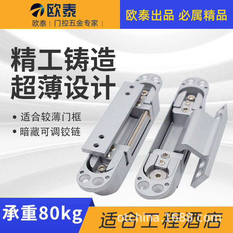 铝合金防火门隐藏式120度合页