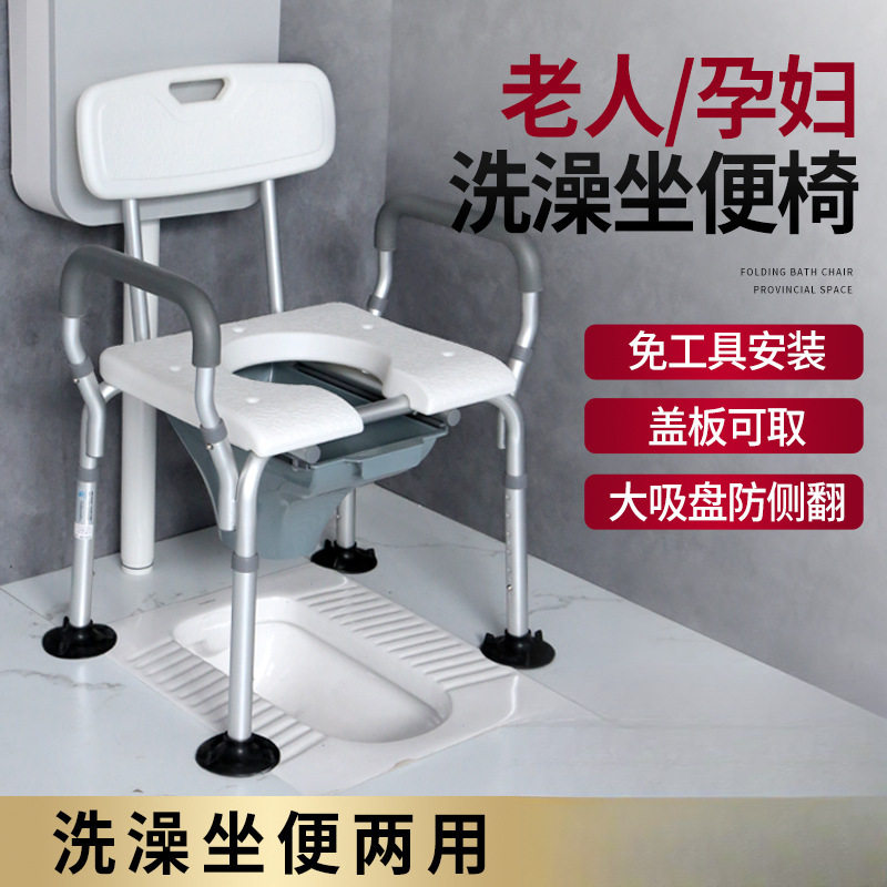 老人浴室洗澡椅坐便两用可折叠中风偏瘫日式防滑孕妇洗澡凳子