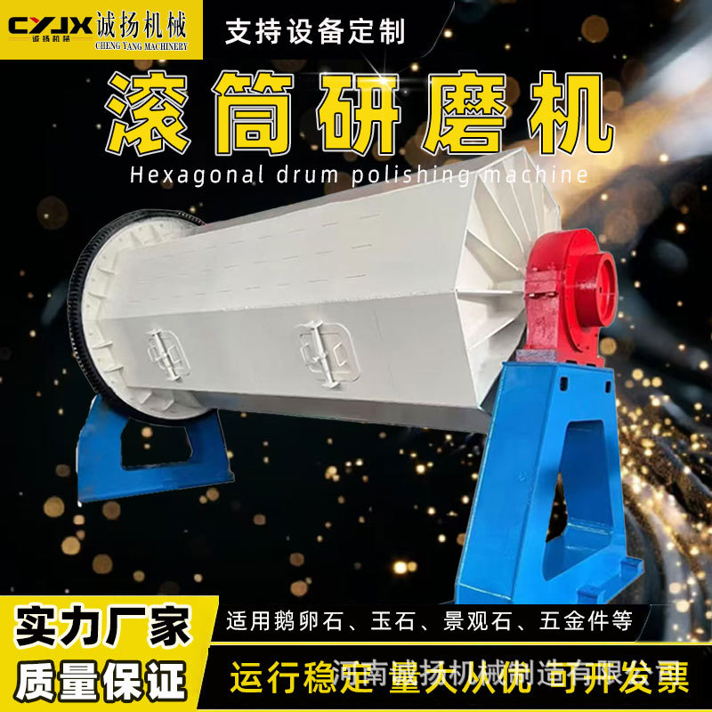 园林铺路石子大型滚筒打磨机