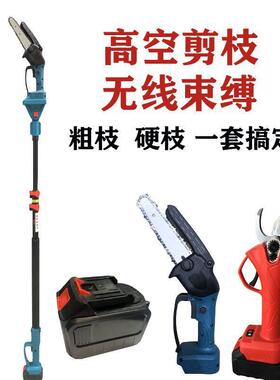 进口电动剪电动伸杆缩充枝电式园林新款电动高枝锯修户外LNM修枝