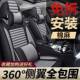 L5U五汽车坐垫959四季 全车坐套全包 通车用小座车亚麻布艺座套冬季