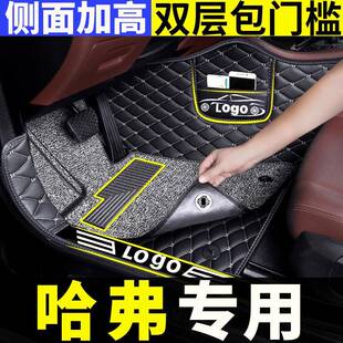 长城哈佛h3m脚垫h4pro哈h3新4动挡弗m1汽车m2车h5地毯19款 2手0355