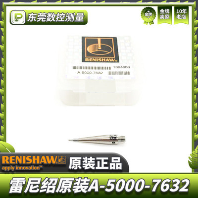 雷尼绍A-5000-7632三坐标测针