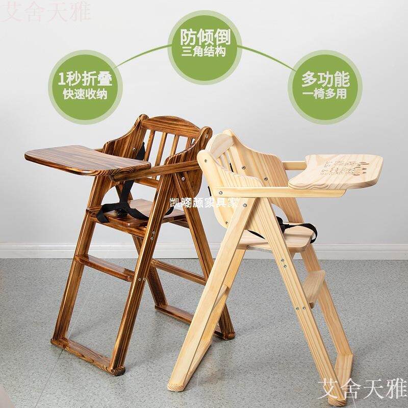 餐椅厅宝宝餐实木儿童餐桌191椅家用酒店饭椅店用可折叠商BB用餐