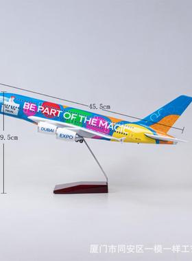 酋带轮OXA带灯阿联航空A380客机飞机模2202世博会仿真拼型装