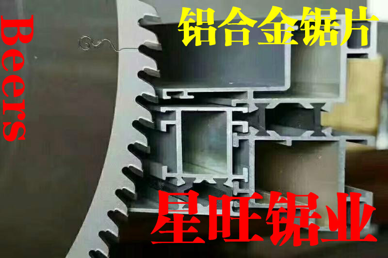 进口材质铝合金型材圆盘钨钢铝棒门窗双头锯断桥铝专用合金锯片
