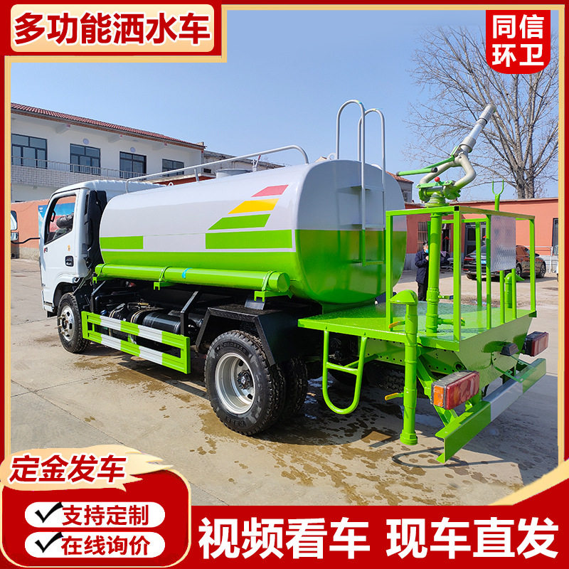 8方10方雾炮抑尘洒水车