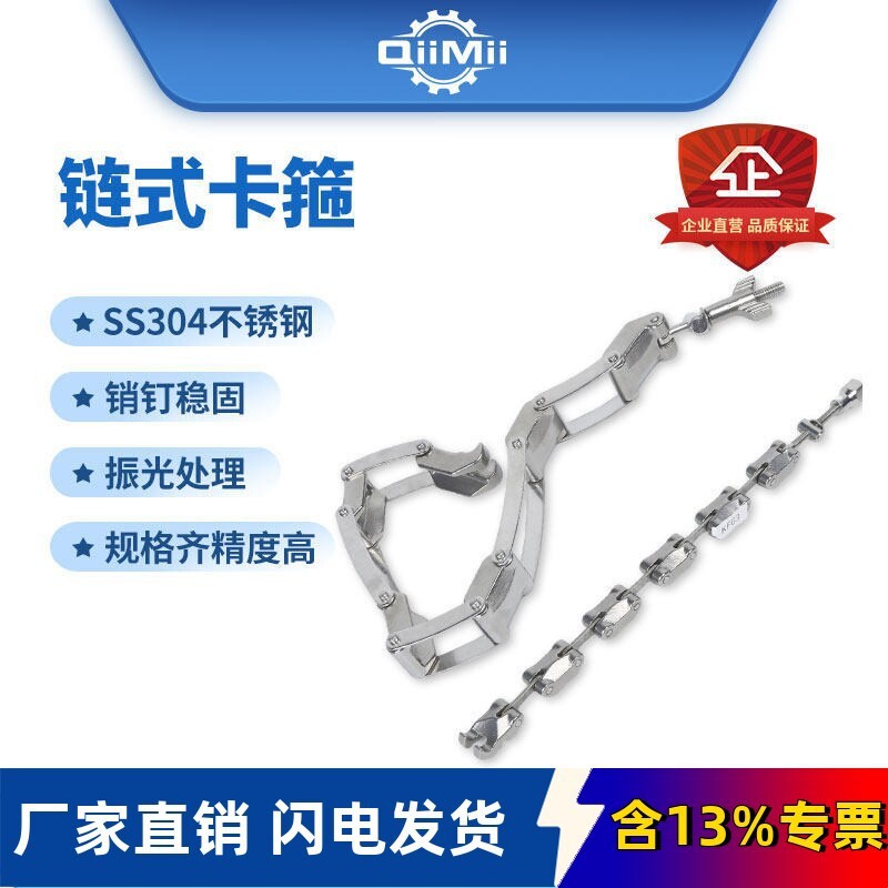高真空SS304不锈钢KF链条卡箍