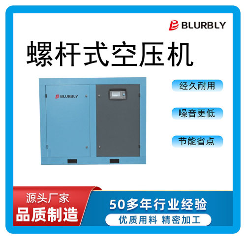 模糊制造低能耗22kw工业定速螺杆式空气压缩机30hp工业用