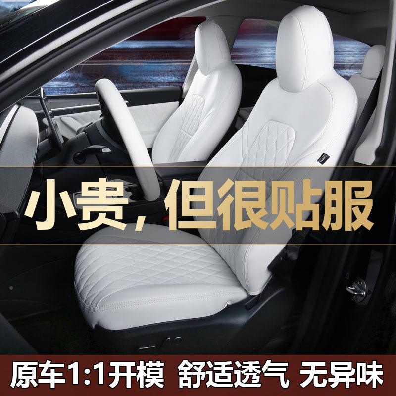 汽座套包围Mod3el/Y专93车座全套汽车车一件起批四季款专用车座椅