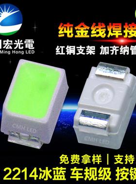 2214白光D汽车按键背光光源加齐纳4管21白SQD2灯白色贴片LE灯珠