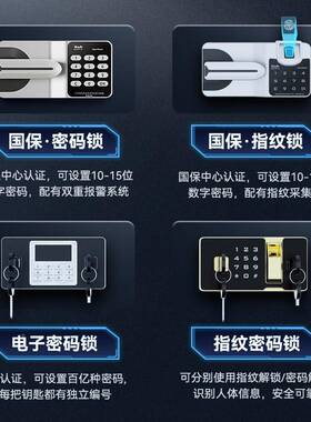室保密柜人脸识别掌纹指纹54654刷卡公险密码柜办加厚资料柜铁皮