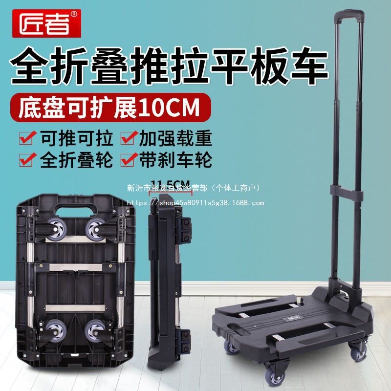 匠者折叠轮便携拉货手推车