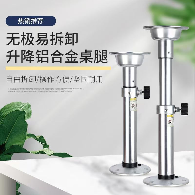 汽车用品改装金属桌子腿房车