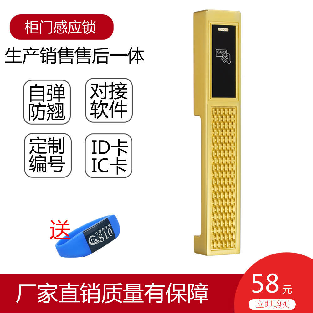 刷卡锁桑拿电子锁洗浴柜感应锁更衣柜锁办公文件柜锁ic卡酒店锁
