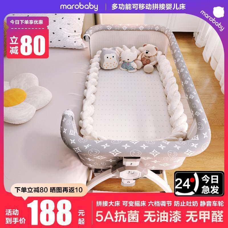 折叠儿床拼接大床多功能宝床新生通婴用便携可移MXK动宝床幼儿摇