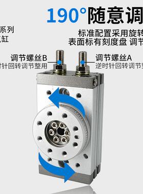齿轮齿条式转气缸1/8440度可调摆台MSQ旋B10A/20/300/50/7010/200