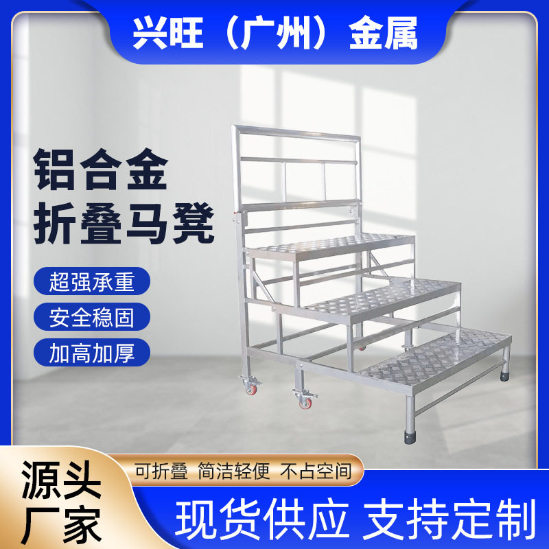 折叠铝合金洗车刮腻子升降马凳
