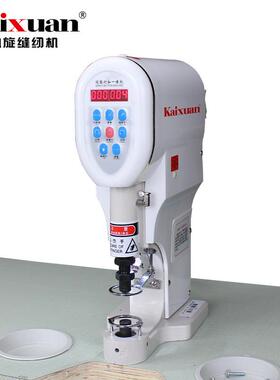 凯旋装KX808钮钉大白扣机钉扣四合扣牛钉服扣铆扣机钉钮机敲钮仔