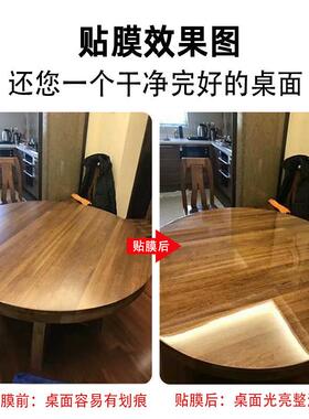 家具贴实膜耐高温防烫木餐桌面茶几大石纸台2mil（较面透明理保护