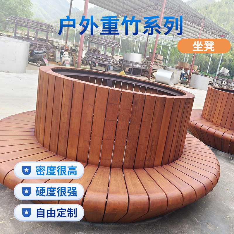 户外炭化重竹木坐凳板凳条文字雕刻栏杆扶手花架花盆景观公园栈道