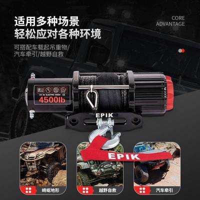 404410电动卷5扬磅机12v车载拖车小吊机小型野车车越自救牵引绞盘
