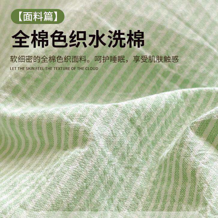 纯0棉被2套单件150x20x0全棉被罩单3双MRYX8212人床学生宿舍三四