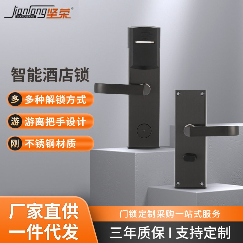 酒店刷卡锁宾馆磁卡感应锁智能民宿IC卡家用门锁公寓木门防盗锁