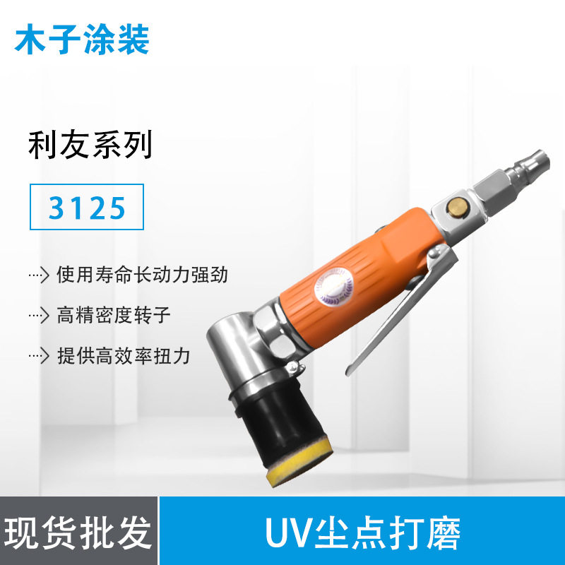 专业出售优质3125点磨机UV尘点