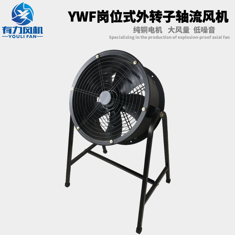 YWF外转子轴流风机低噪大风量