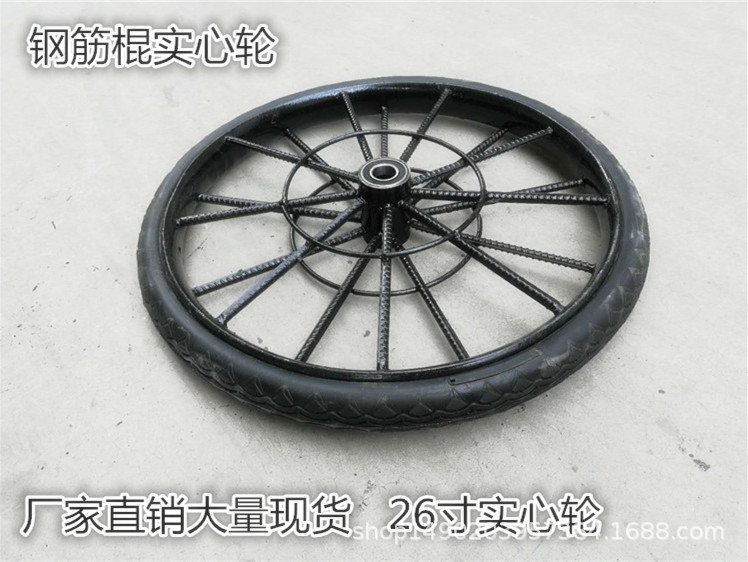 26寸工地手推车实心/充气轮子