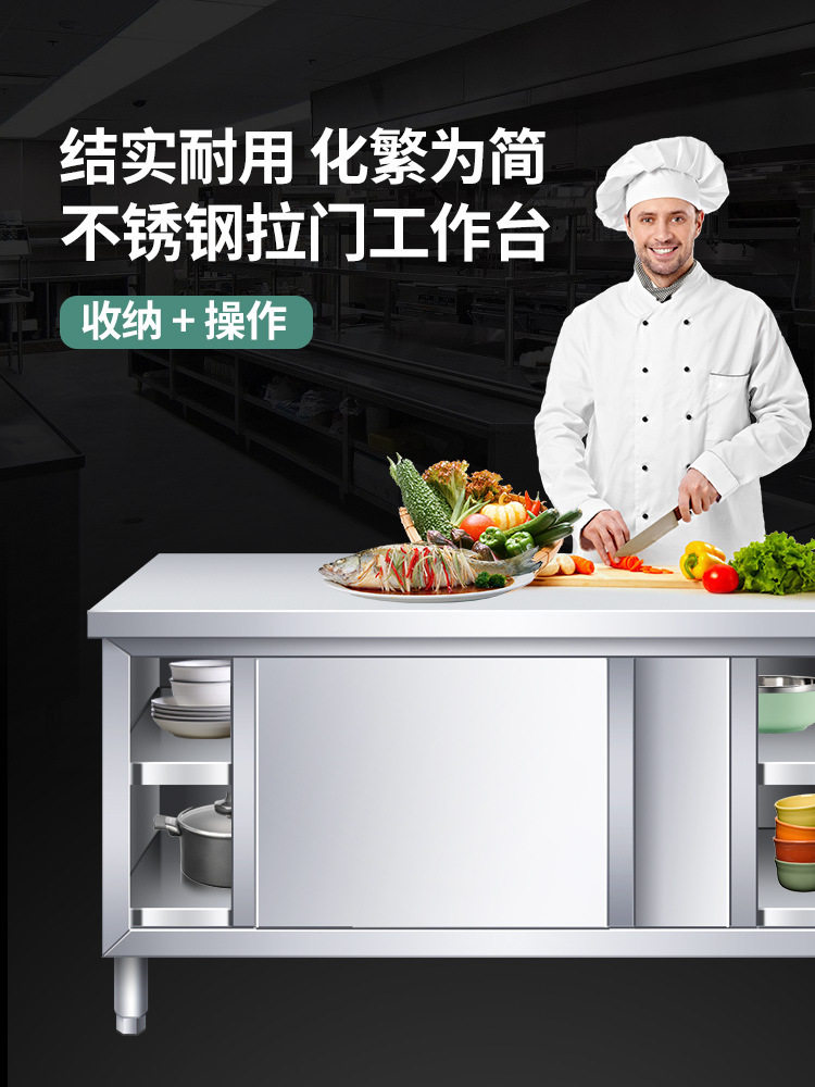 包邮不锈钢家用拉门案板厨房台面商用切菜打荷操作台桌子工作台柜