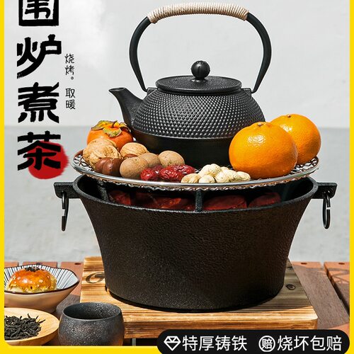 围炉煮茶铸铁炭炉烧烤炉家用烤火炉户外炉室内老式木碳围炉