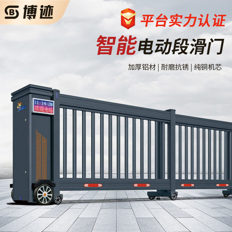 博迹铝合金电动伸缩门段滑门工厂大门自动推拉门分段直线门平移门