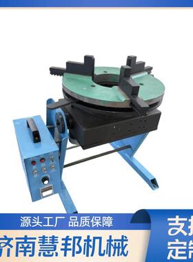 中QBW心孔170的回20公斤焊通接变位机小型焊接变位0器转翻转焊接