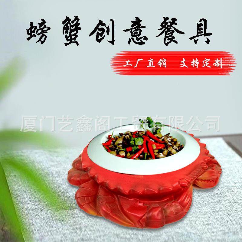 创意干冰餐具海鲜主DTS餐厅螃蟹题盘店子意境菜菜酒特色品艺术品
