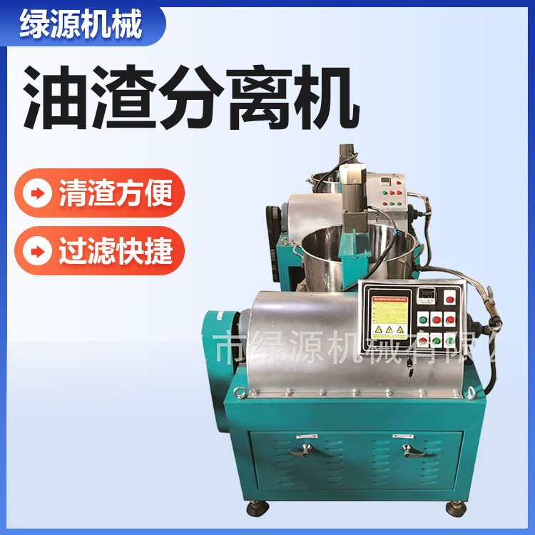家用小型自动排渣卧式滤油机