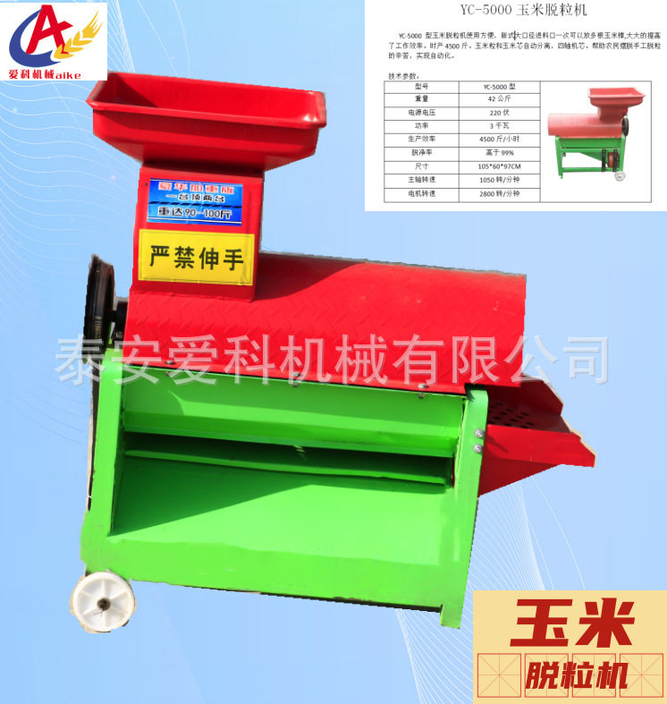 玉米小型家用脱粒机省力多动力
