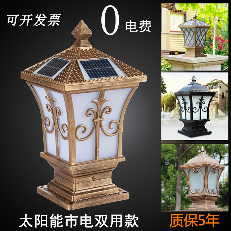 太阳能户外庭院方形墙头草坪灯