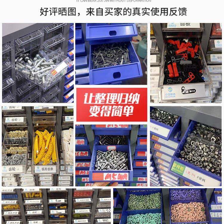 抽屉式螺件柜子元件盒丝柜电样品柜五金工具柜零件盒配F98H87SJ零