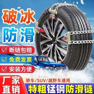 防滑链泥野车小轿车suv冬季通用型汽车轮胎链雪地铁条链越加XTP粗