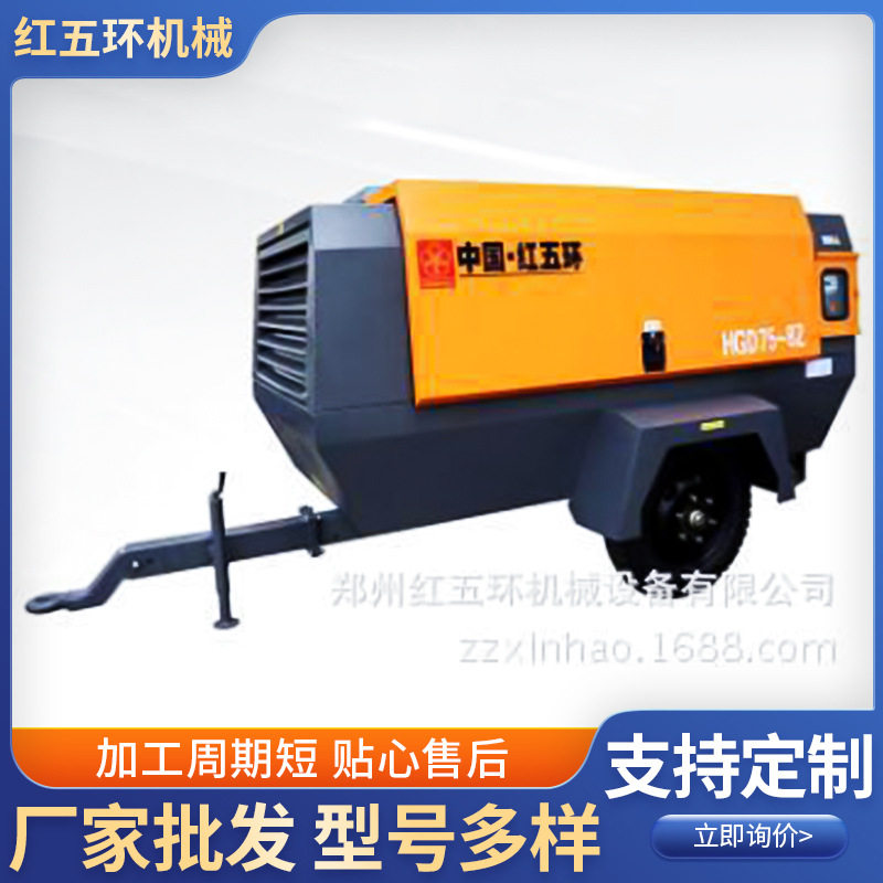 红五环HGD90-8Z电移螺杆空压机