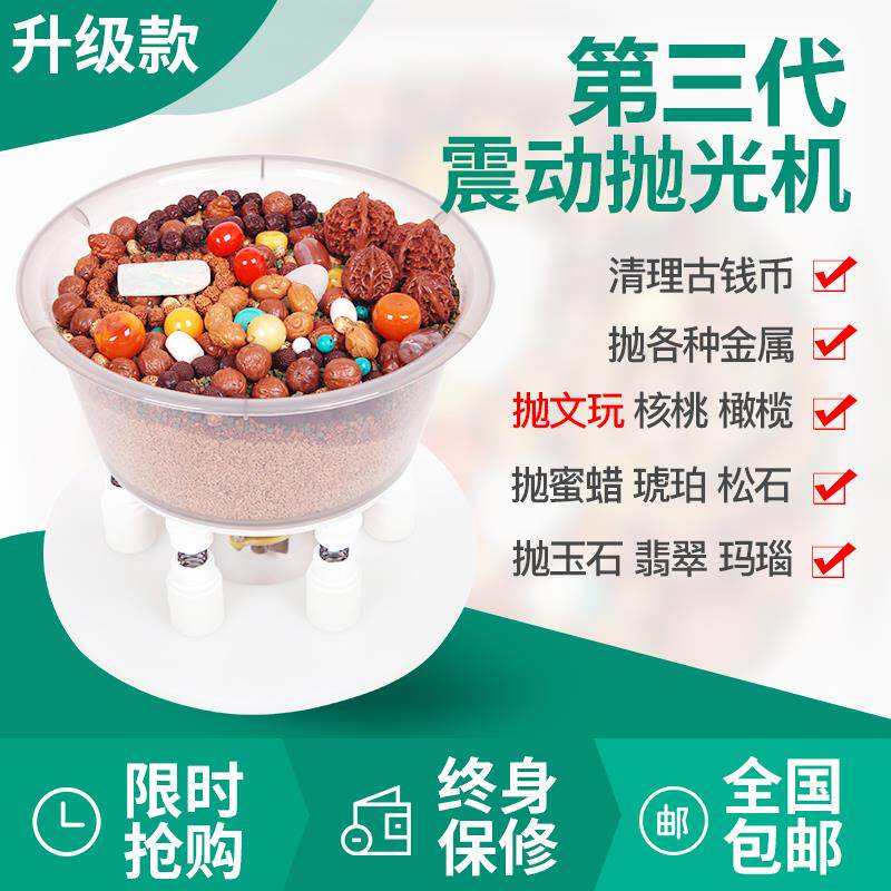 文玩核包电动刷全自动盘桃珠机玉器光抛机器浆古币振动震LQM桶机