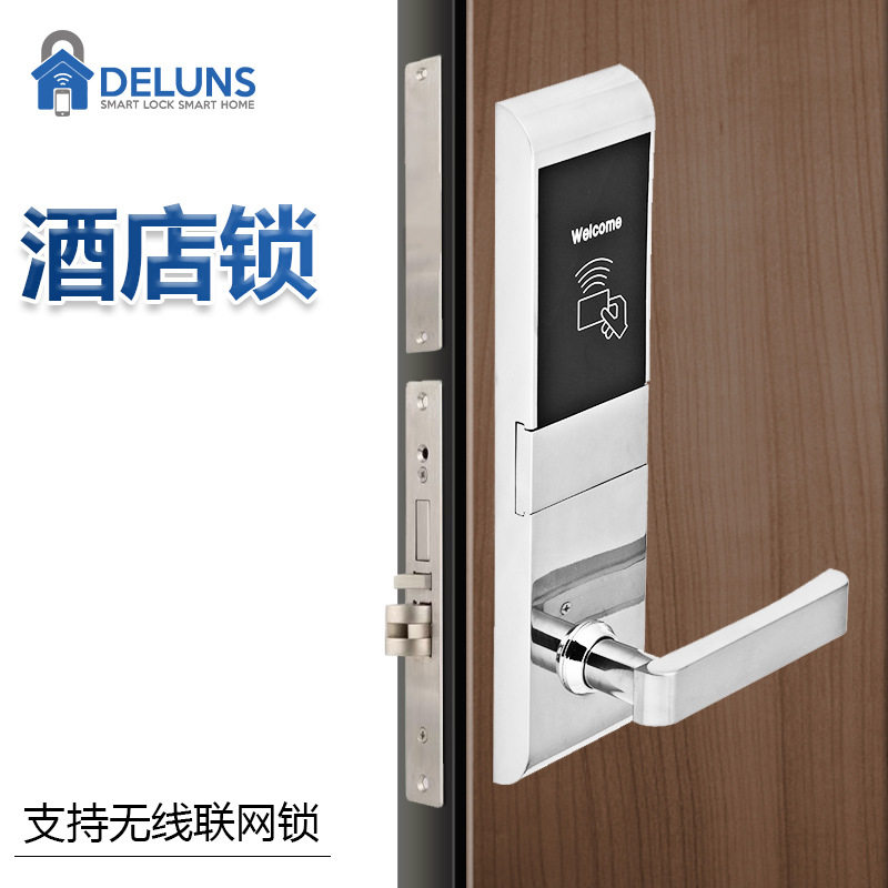现代简约酒店智能门锁 宾馆磁卡感应锁 公寓客房电子ic卡智能门锁