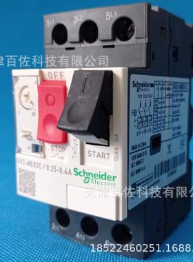 GV2断路器断GV2M03CE0断路器WUZ0.25-0.4A热磁型电动机路器