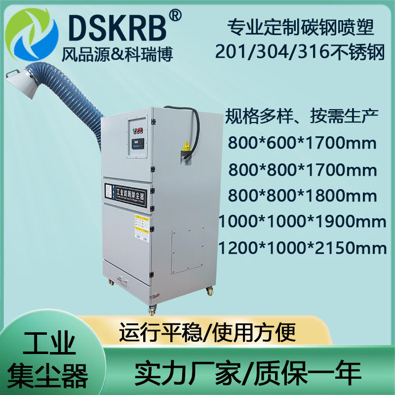 4KW柜式脉冲除尘器钢板切割