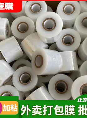 黑色m缠绕膜5cm宽小卷打NJF膜10c果树包嫁接膜工业塑料保护薄膜