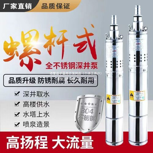 不锈钢深井自吸电泵高扬程220V